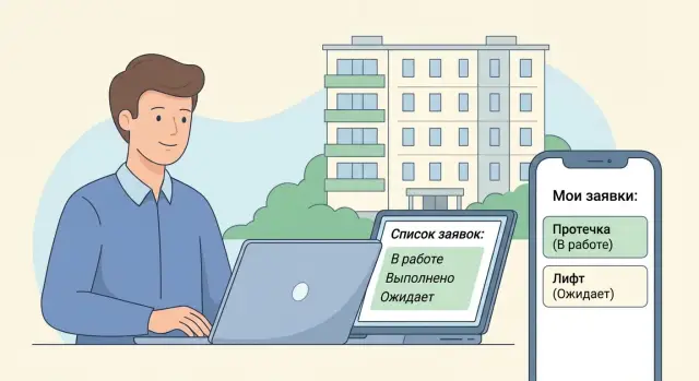 Веб-приложение для ТСЖ: заявки, объявления и история работ