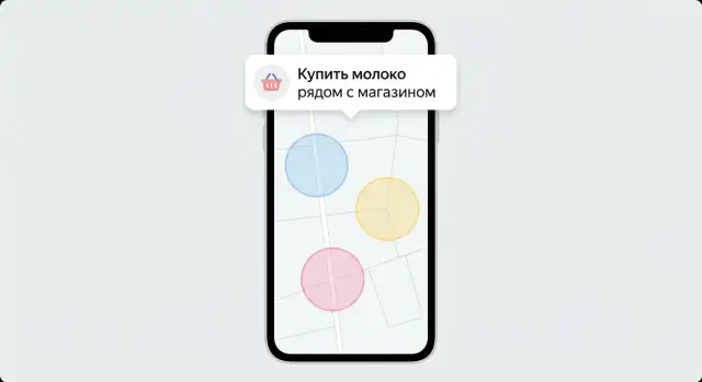 Как создать мобильное приложение с задачами по геоподсказкам