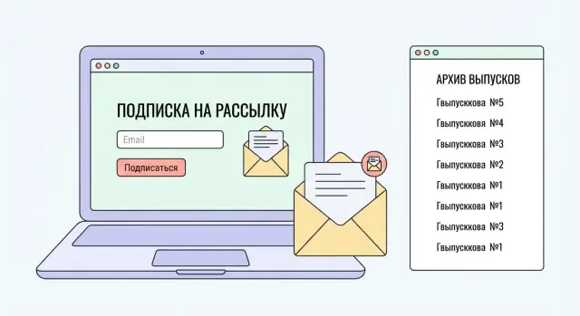 Как сделать сайт для платной рассылки с архивом выпусков