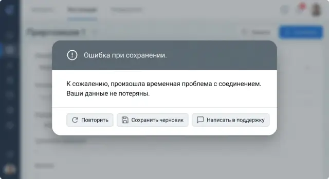Тексты сообщений об ошибке: шаблоны и действия без раздражения