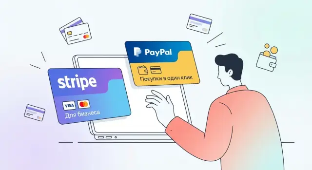 Онлайн-платежи на сайте: основы Stripe vs PayPal