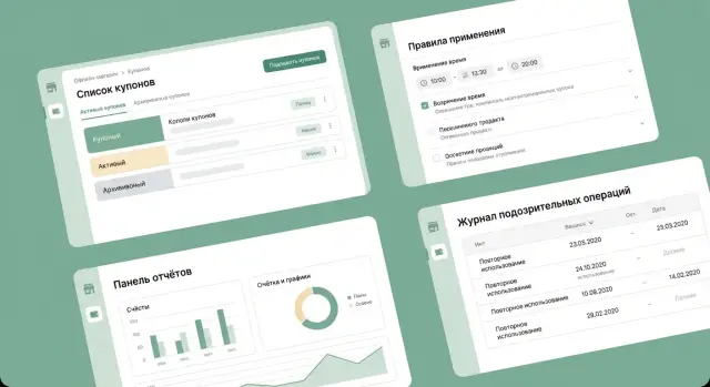 Веб-приложение для скидок: правила купонов и защита