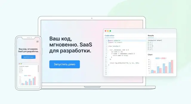 Как сделать сайт софтверного инструмента с интерактивными демо