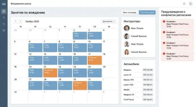 Веб-приложение для автошколы: расписание и загрузка
