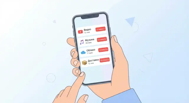 Как создать приложение для управления подписками разных сервисов