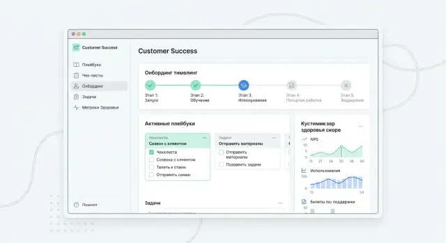 Как создать веб‑приложение для CS‑плейбуков и процессов