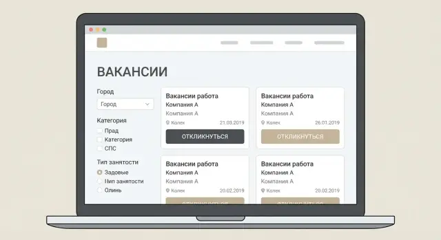 Как создать сайт вакансий и страницу найма: план по шагам