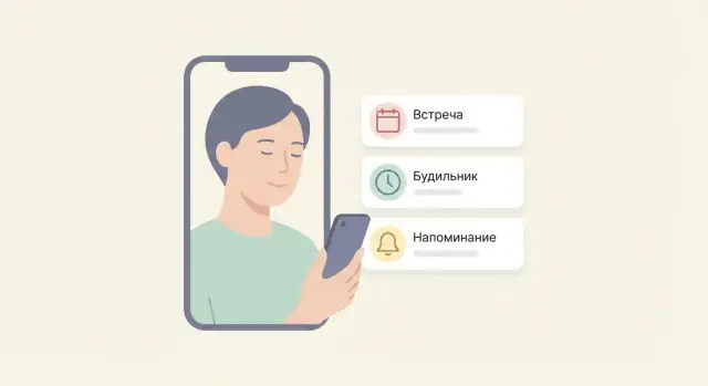 Как создать мобильное приложение для умных напоминаний