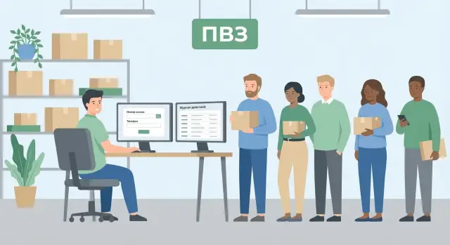 Веб-приложение для пункта выдачи заказов: MVP с нуля