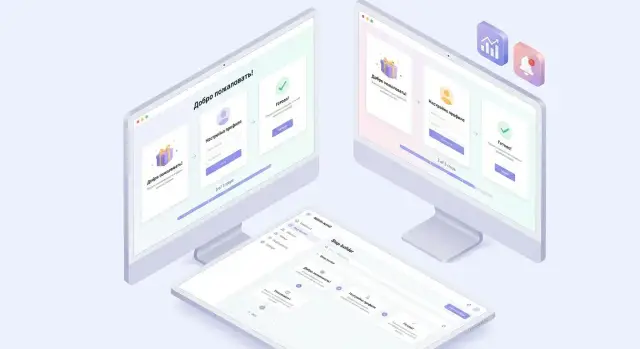 Веб‑приложение для управления многошаговым онбордингом