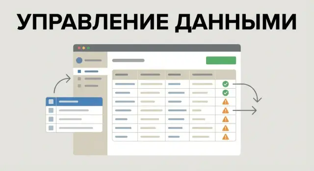 Как создать веб‑приложение для импорта и валидации данных