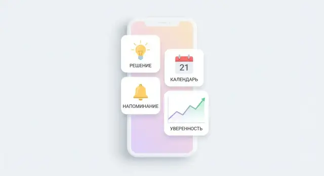 Как создать мобильное приложение для фиксации решений каждый день