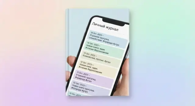 Как создать мобильное приложение для простого личного журнала