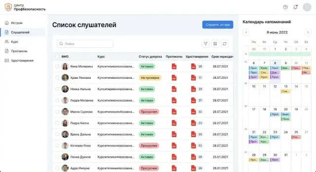 Приложение для учебного центра по охране труда: что в MVP