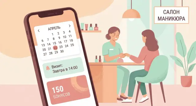 Как создать приложение для nail-салона: запись и лояльность