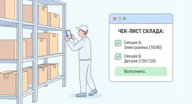 Как создать мобильное приложение для простых снимков остатков