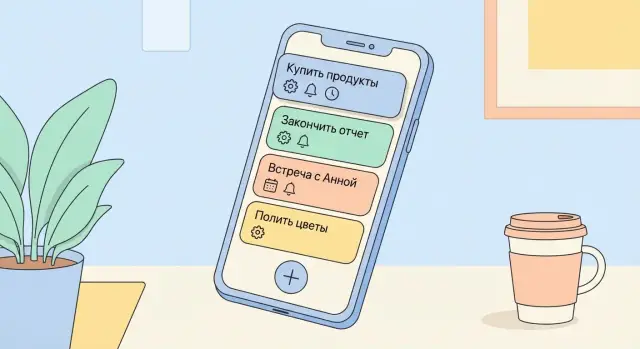 Как создать мобильное приложение для умной автоматизации дел