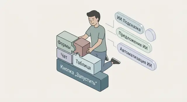 Какие приложения реально создать с ИИ без навыков разработки в 2025