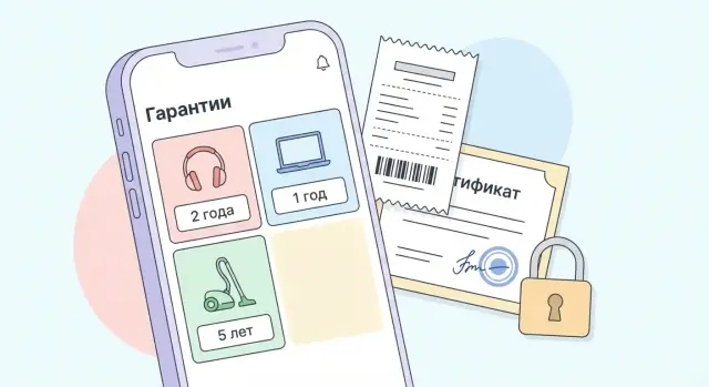 Как создать мобильное приложение для хранения электронных гарантий