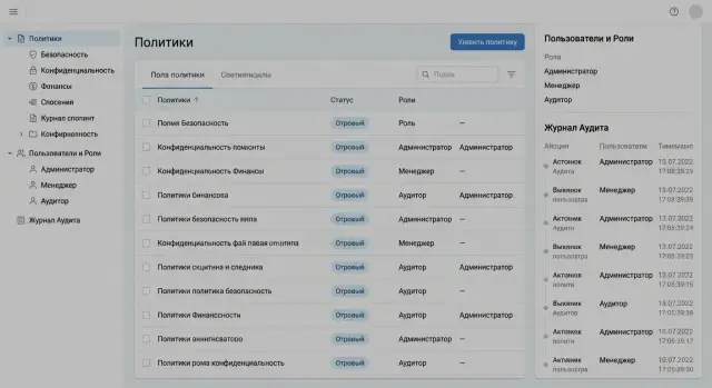 Как создать веб‑приложение для централизованных политик