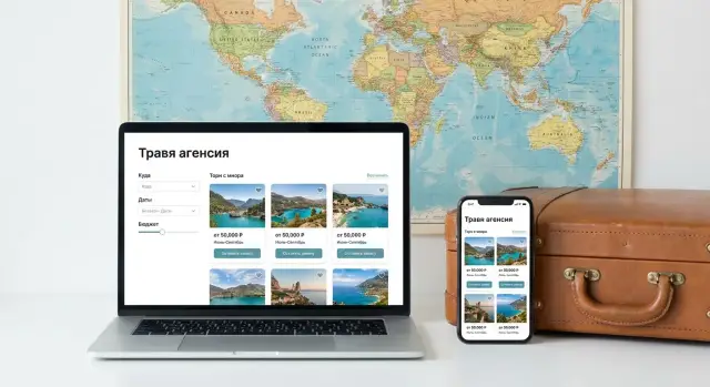 Как сделать сайт турагентства с каталогом туров и заявками