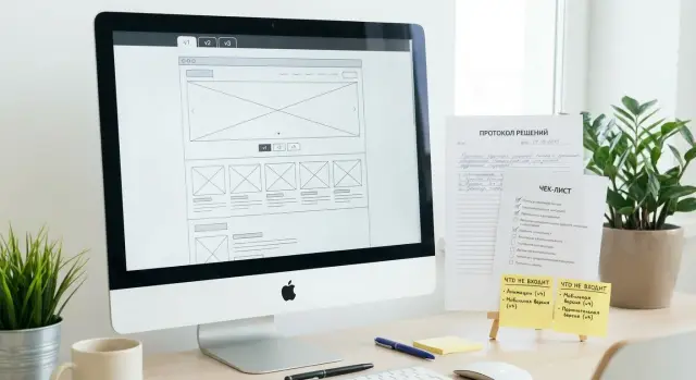 Согласование требований через прототип: фиксируем границы