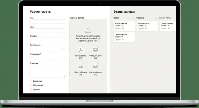 Веб-приложение для заявок на расчет сметы: от лидов до этапов
